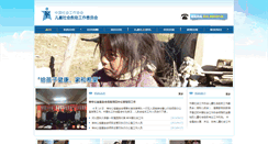 Desktop Screenshot of erzhuhui.org