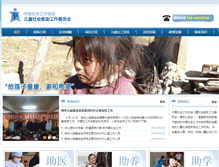 Tablet Screenshot of erzhuhui.org